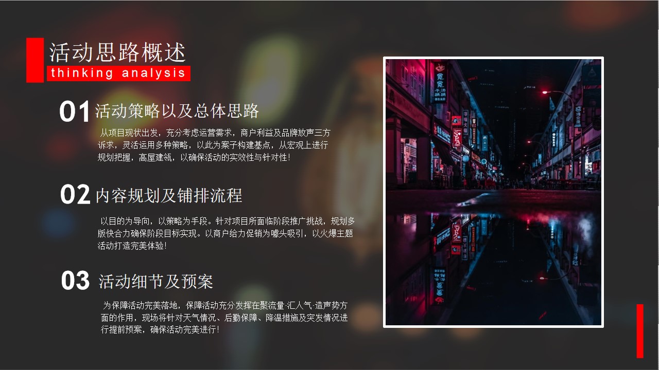 1698729446 dcfa053177d01f6 - 商业街荧光电音啤酒节“新蒲天都 绝对夜蒲”活动