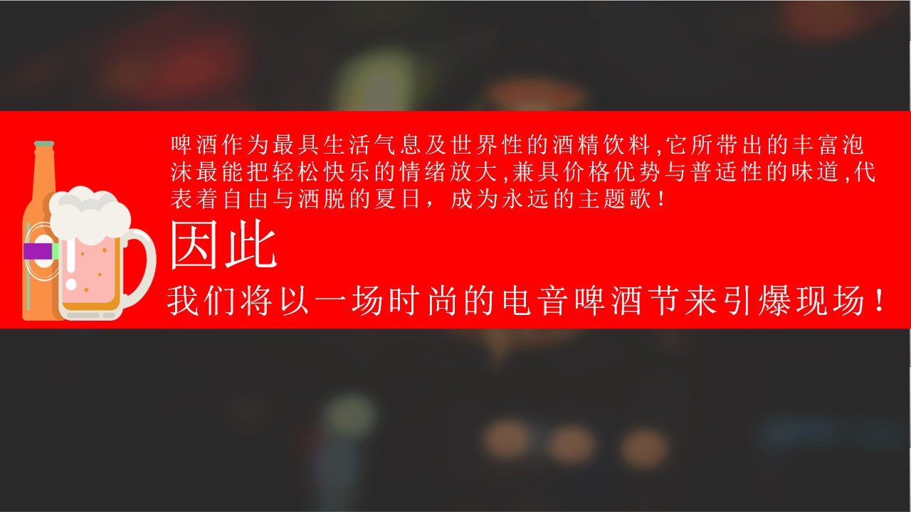 1698729462 b207e1016ea0a91 - 商业街荧光电音啤酒节“新蒲天都 绝对夜蒲”活动