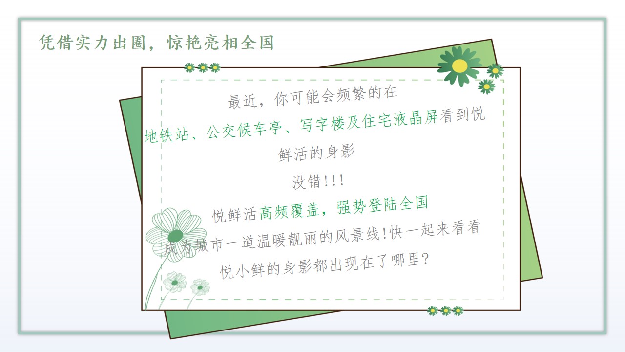 1698732480 d14efb4b491c1b2 - 牛奶快消品品牌线下品鉴会展会活动方案