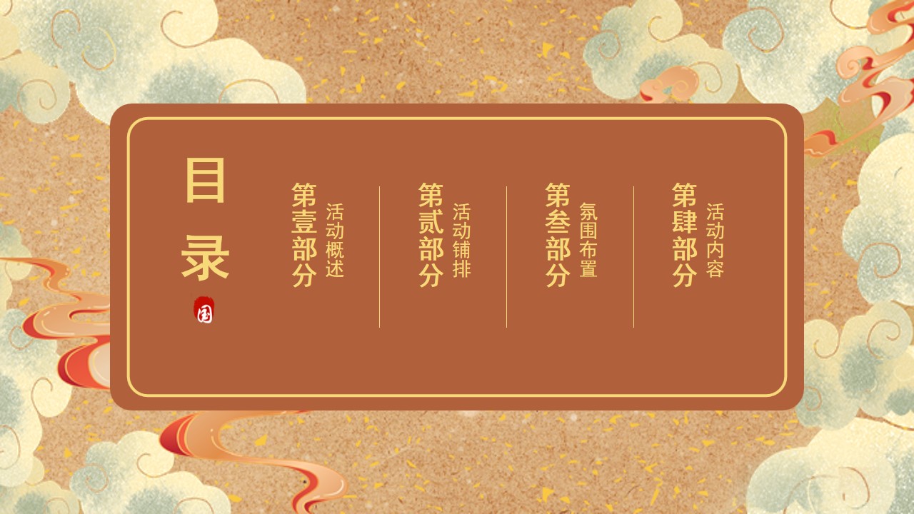 1698732562 dcfa053177d01f6 - 梦回唐宋元明清地产穿越月度主题暖场活动方案