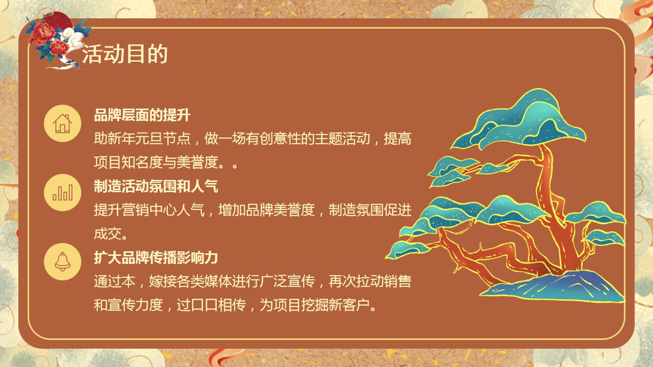 1698732577 b207e1016ea0a91 - 梦回唐宋元明清地产穿越月度主题暖场活动方案