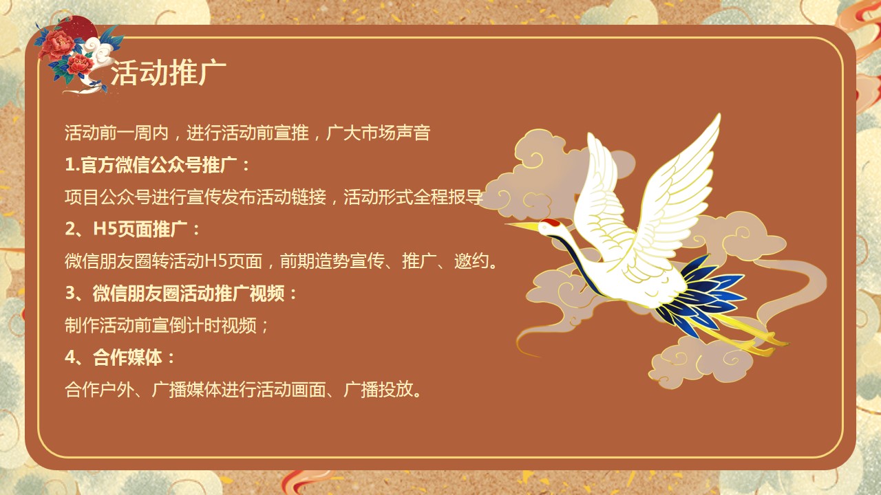 1698732583 42598eae9c79557 - 梦回唐宋元明清地产穿越月度主题暖场活动方案