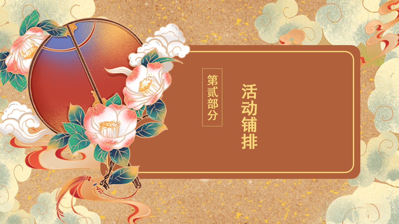 1698732600 0f927bc20e699d3 - 梦回唐宋元明清地产穿越月度主题暖场活动方案