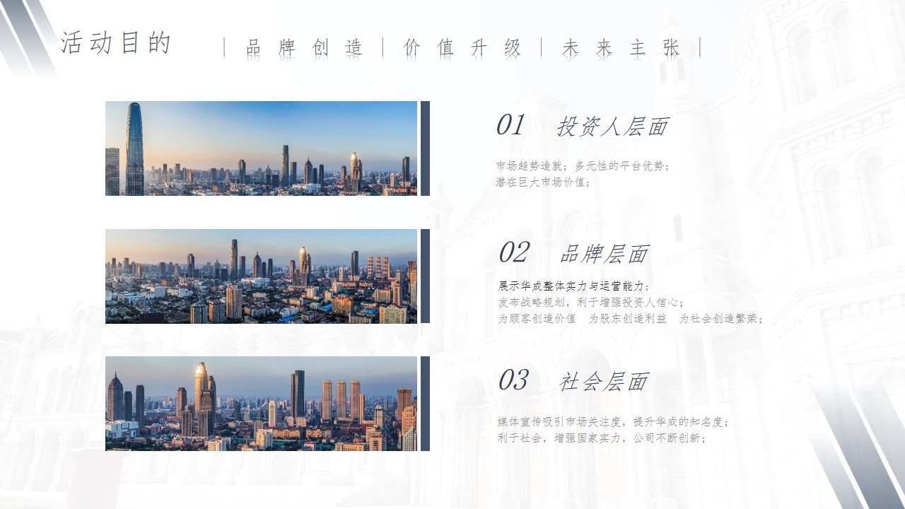 1698732668 a226fd4163bf13c - 科技大厦招商会见面会启动仪式