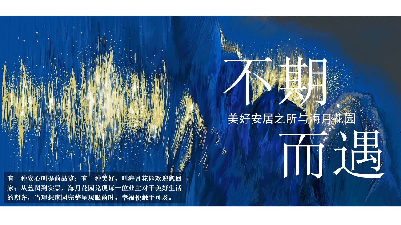 1698733199 50e3092c82ce78d - 房地产项目工地开放日方案