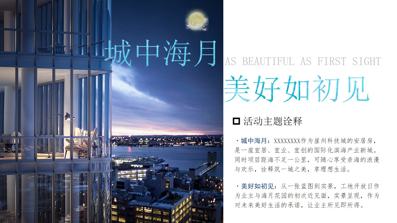 1698733242 0f927bc20e699d3 - 房地产项目工地开放日方案
