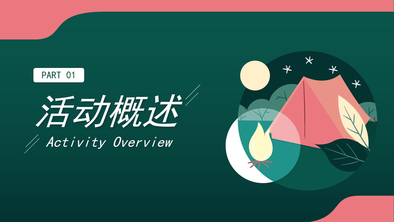 1698733584 50e3092c82ce78d - 地产项目露营圣诞活动