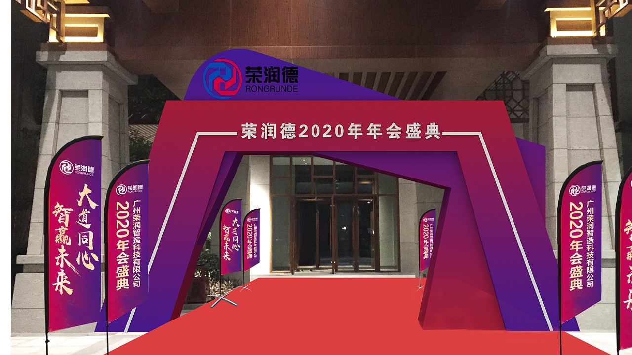 1698734228 50e3092c82ce78d - 150+红色年会合集推荐