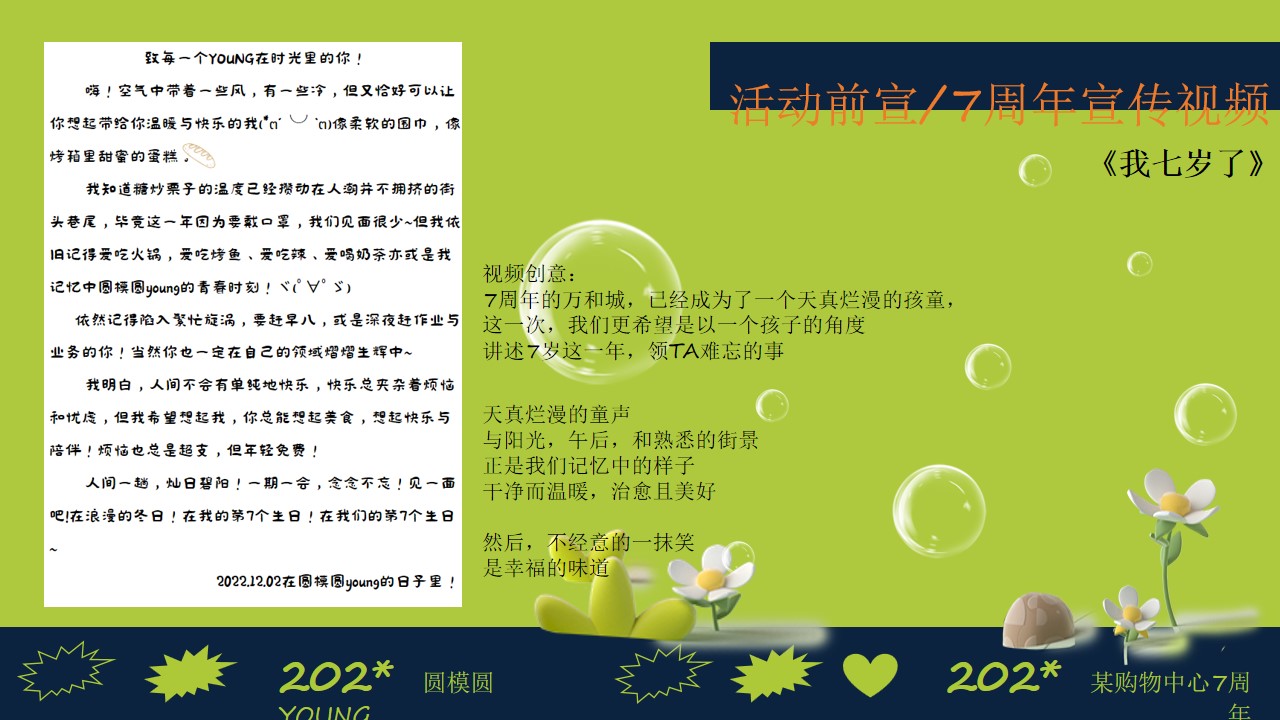 1698734482 d14efb4b491c1b2 - 12月购物中心周年庆活动策划案