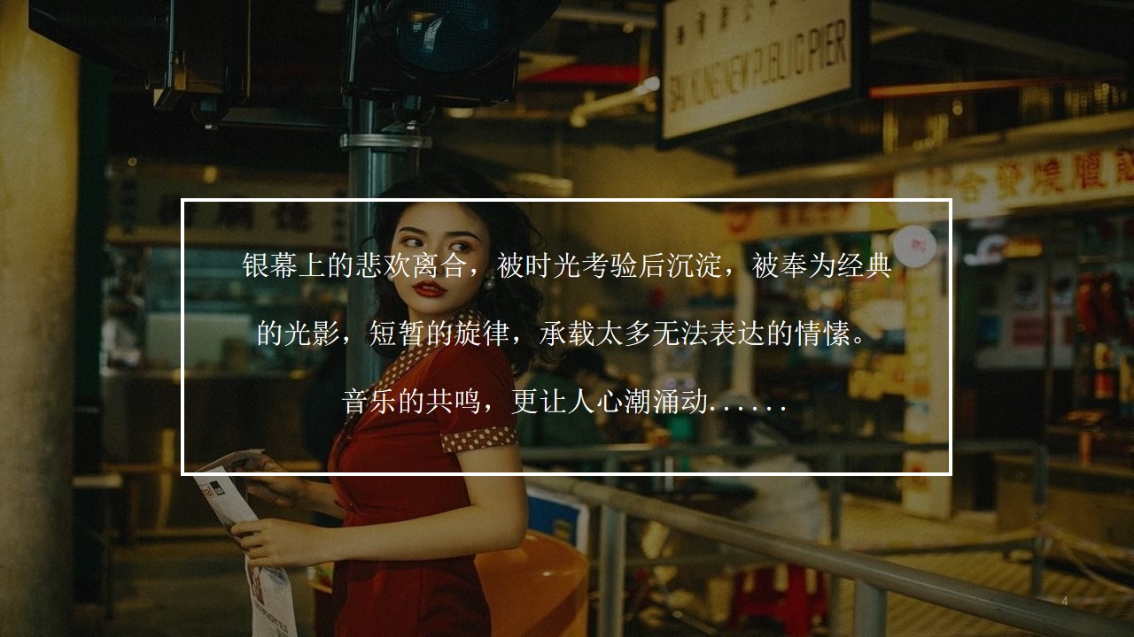 1698824122 dcfa053177d01f6 - 影音文创主题市集