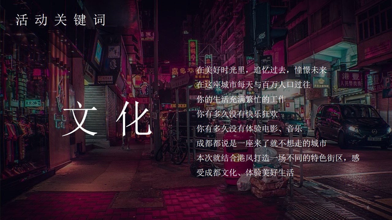 1698824137 b207e1016ea0a91 - 影音文创主题市集