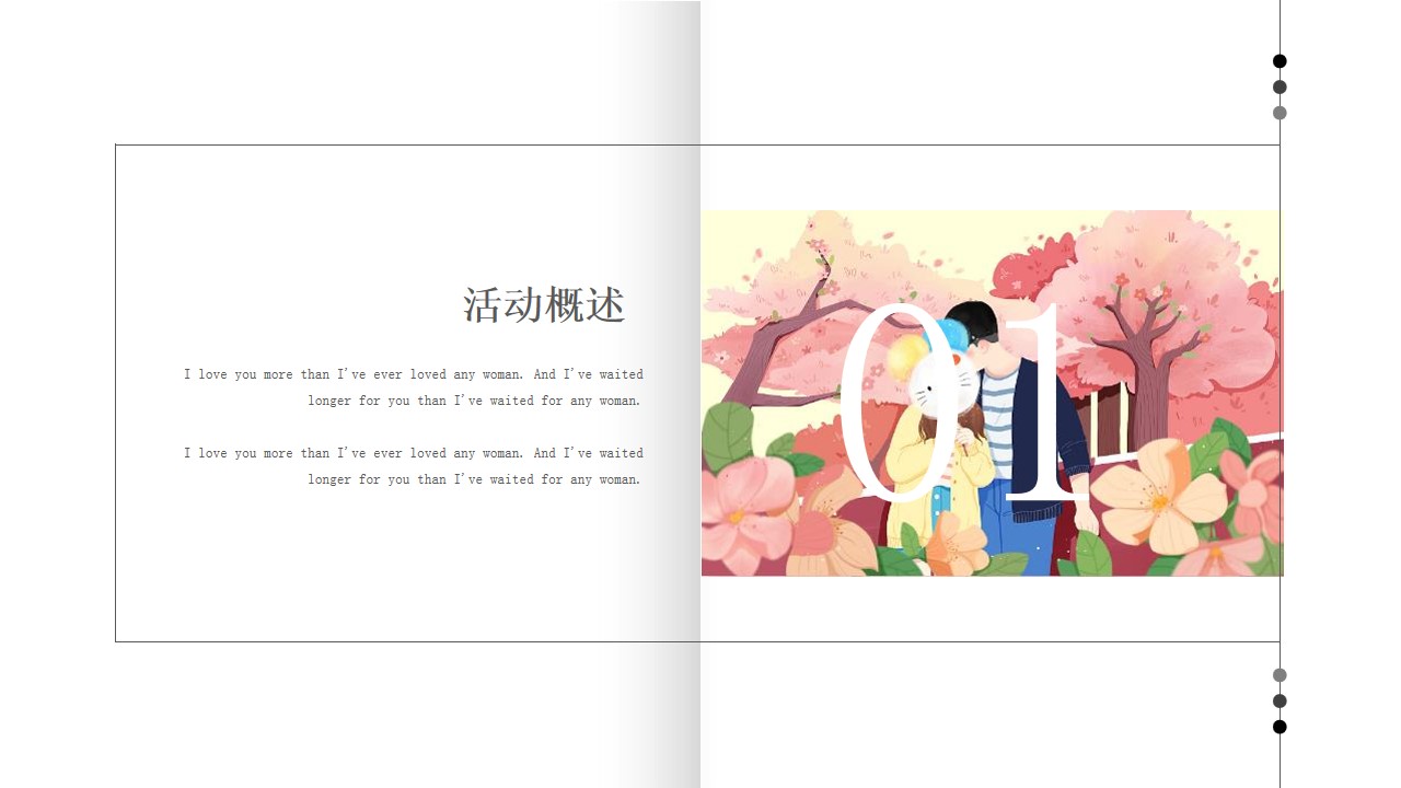 1698824242 dcfa053177d01f6 - 商业广场大型交友联谊会及开业预热（双十一解忧光棍趴主题）活动策划方案