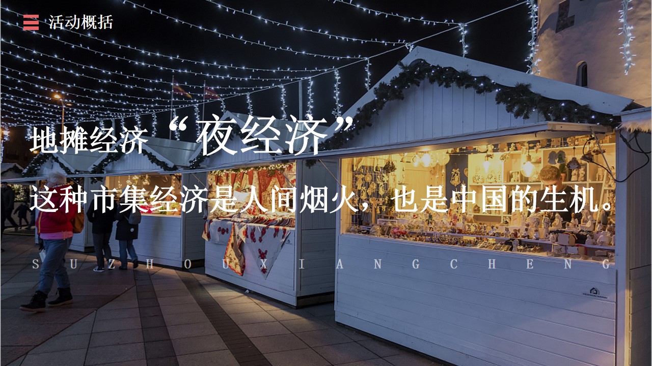 1698824351 a226fd4163bf13c - 商业地产双十二购物狂欢节