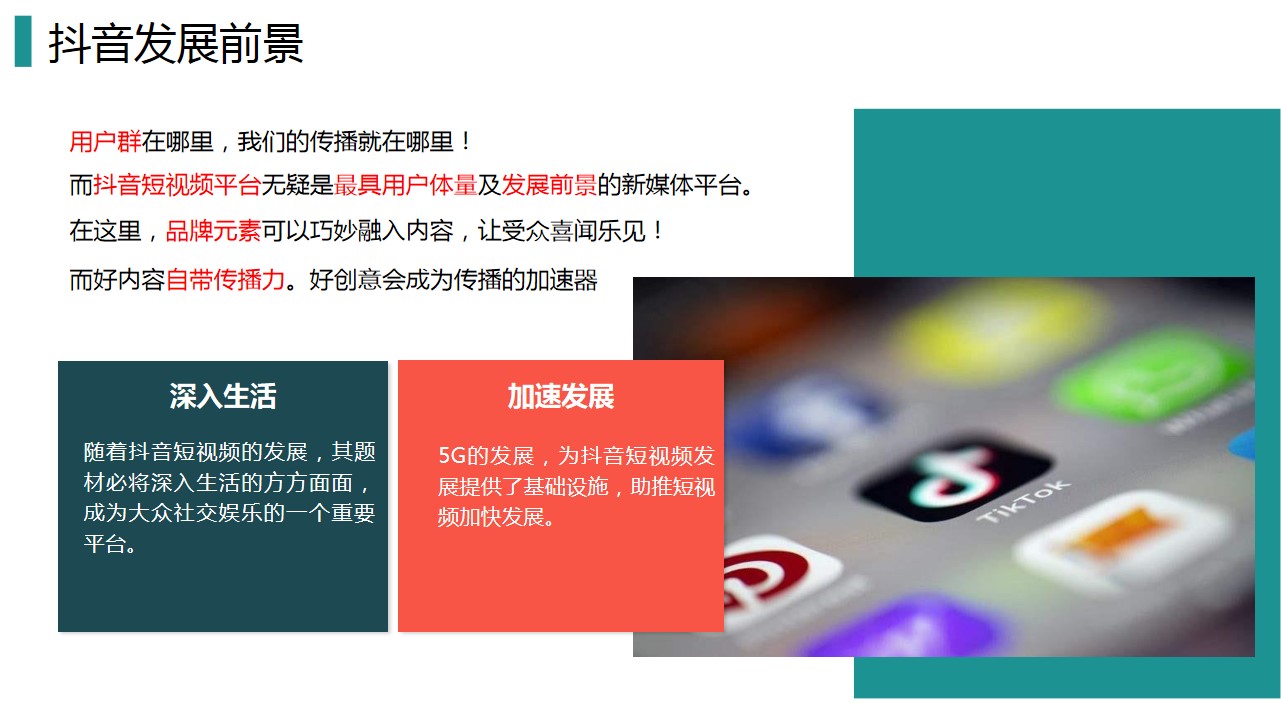 1698824435 dcfa053177d01f6 - 汽车品牌抖音短视频运营全案策划