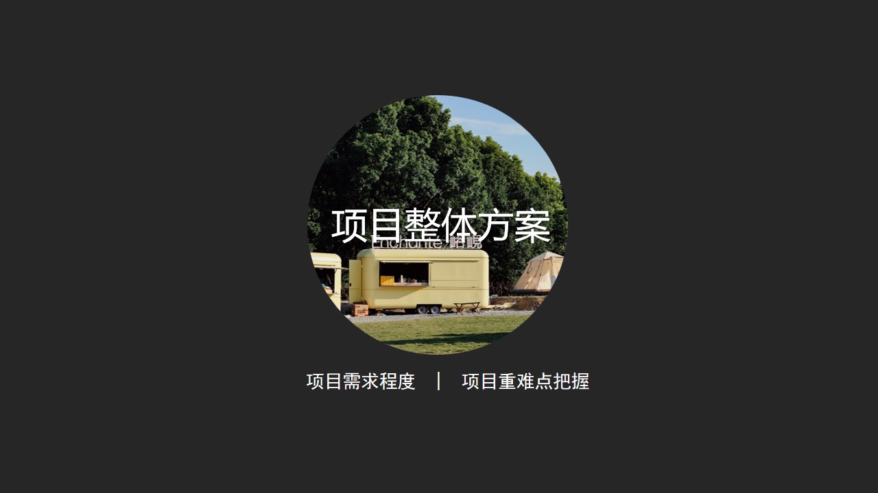 1698824913 50e3092c82ce78d - 某地文旅乡村旅游节露营音乐节（已执行含三维）