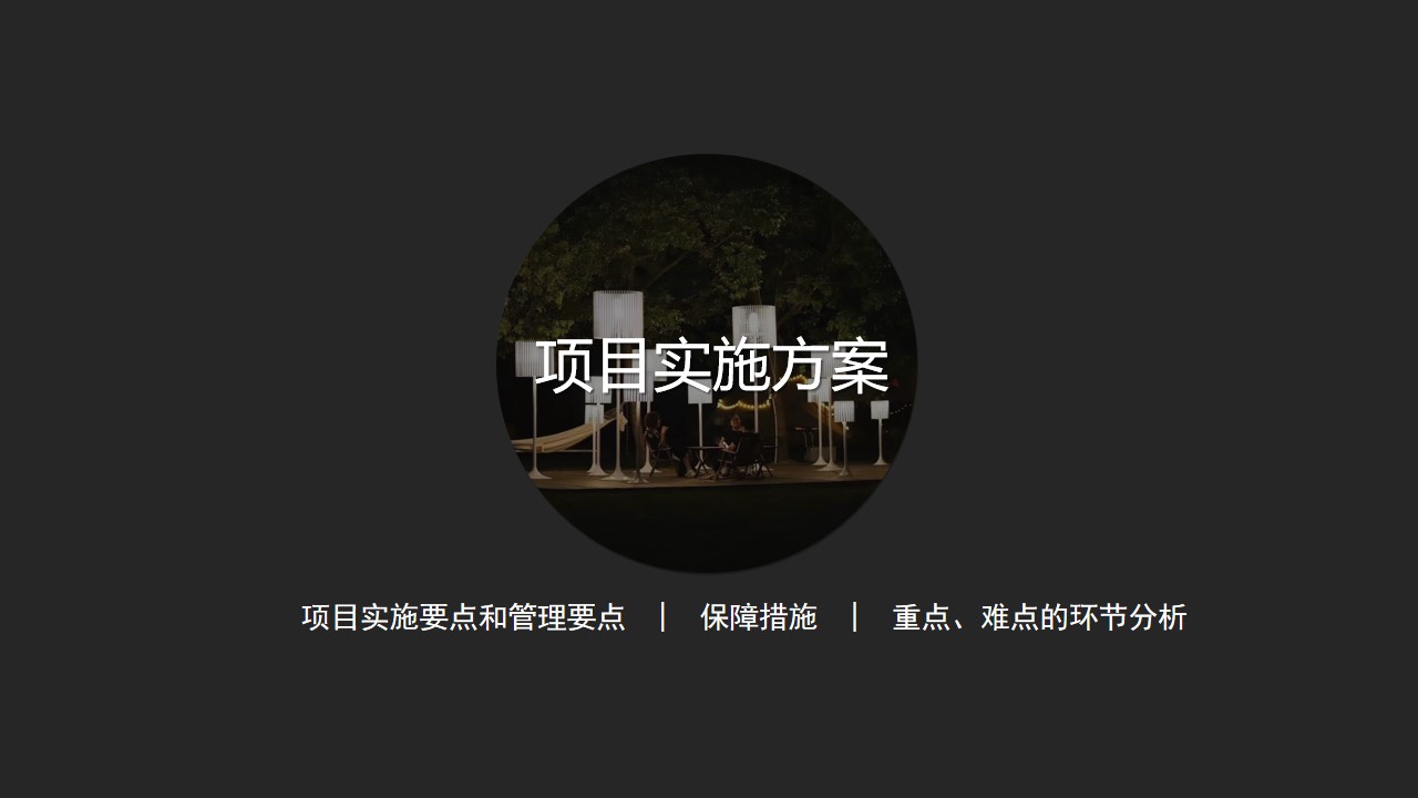 1698824954 0f927bc20e699d3 - 某地文旅乡村旅游节露营音乐节（已执行含三维）