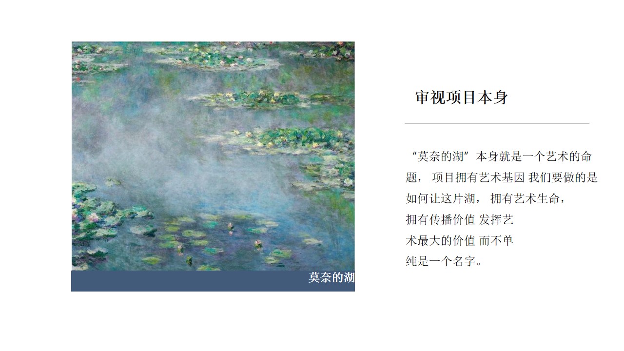 1698825008 50e3092c82ce78d - 莫奈的湖线上营销推广方案