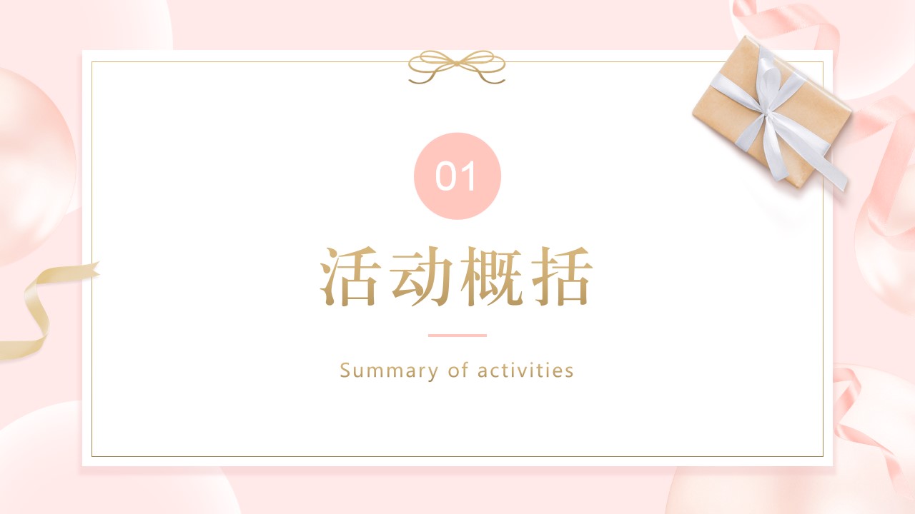 1698895665 50e3092c82ce78d - 文娱项目感恩节活动方案