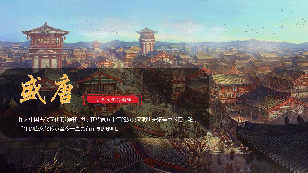 1698896407 dcfa053177d01f6 - 商场大唐主题系列活动