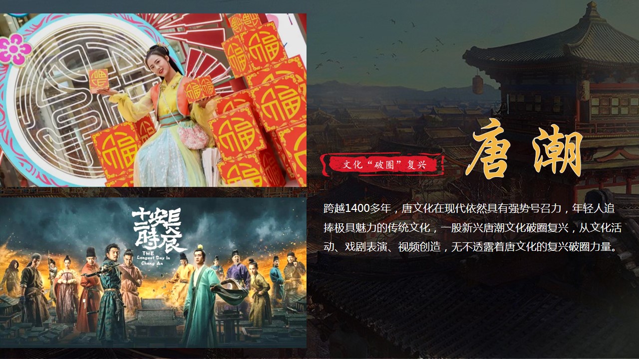 1698896414 a226fd4163bf13c - 商场大唐主题系列活动