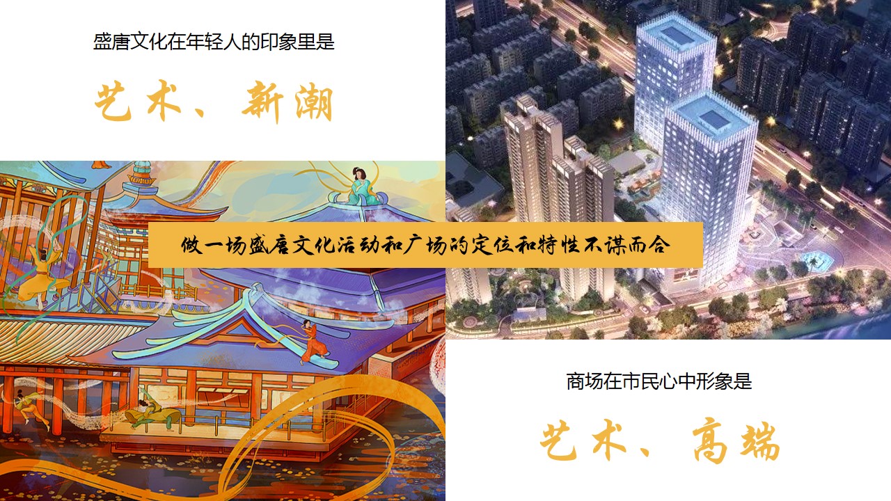 1698896429 42598eae9c79557 - 商场大唐主题系列活动
