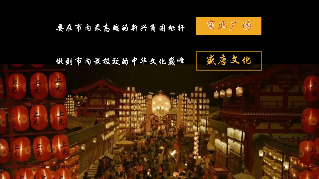 1698896435 d14efb4b491c1b2 - 商场大唐主题系列活动
