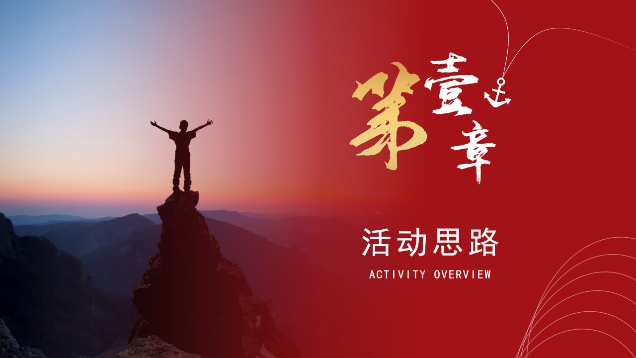 1698902024 dcfa053177d01f6 - 电子科技互联网公司年会总结颁奖-仪式感