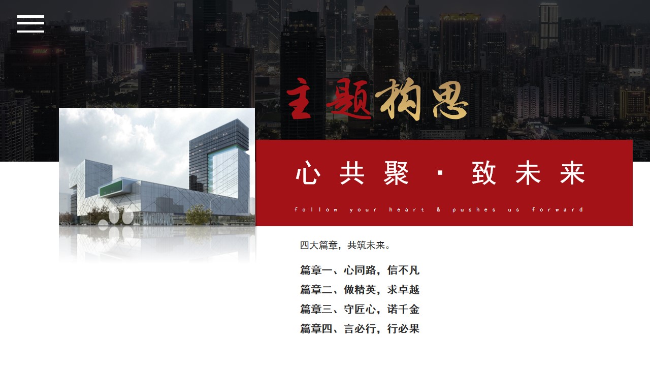 1698902044 42598eae9c79557 - 电子科技互联网公司年会总结颁奖-仪式感