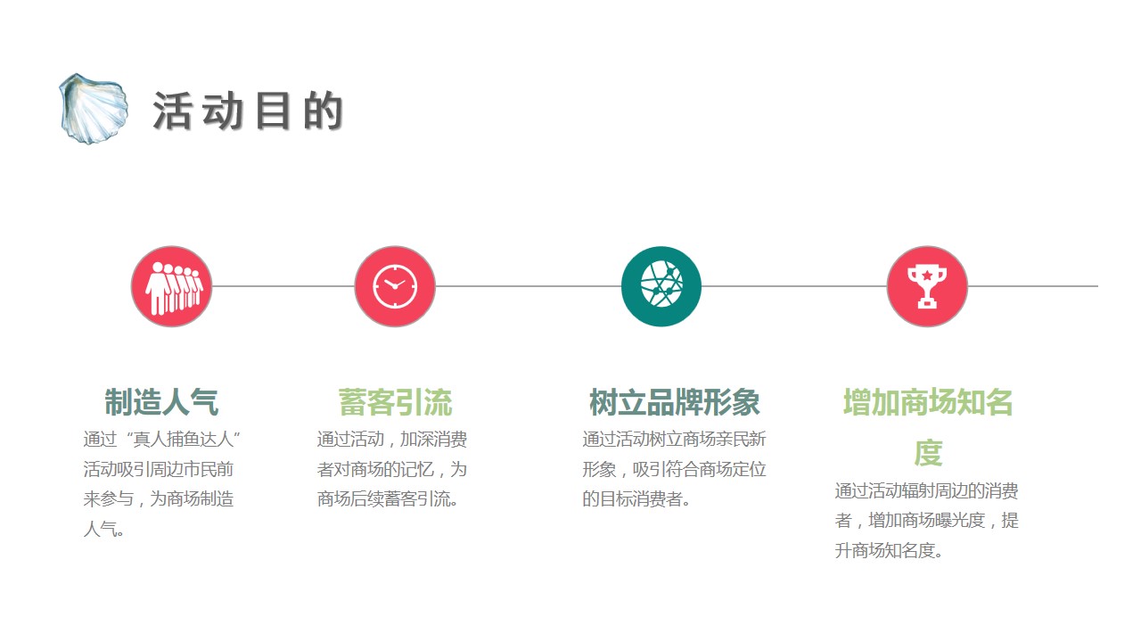 1698902415 d14efb4b491c1b2 - 地产项目真人捕鱼主题嘉年华活动方案