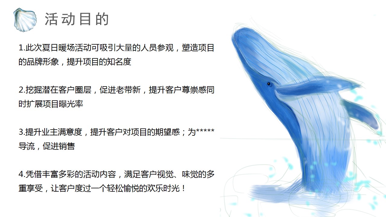 1698902422 0f927bc20e699d3 - 地产项目真人捕鱼主题嘉年华活动方案