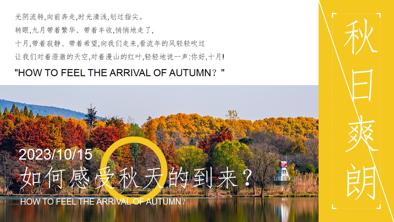 1698902831 dcfa053177d01f6 - 地产项目秋季亲子暖场系列（寻找秋姑娘主题）活动策划方案