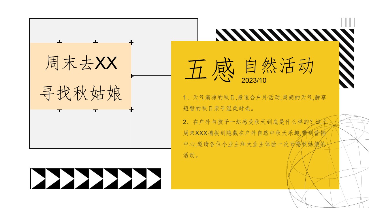 1698902846 b207e1016ea0a91 - 地产项目秋季亲子暖场系列（寻找秋姑娘主题）活动策划方案