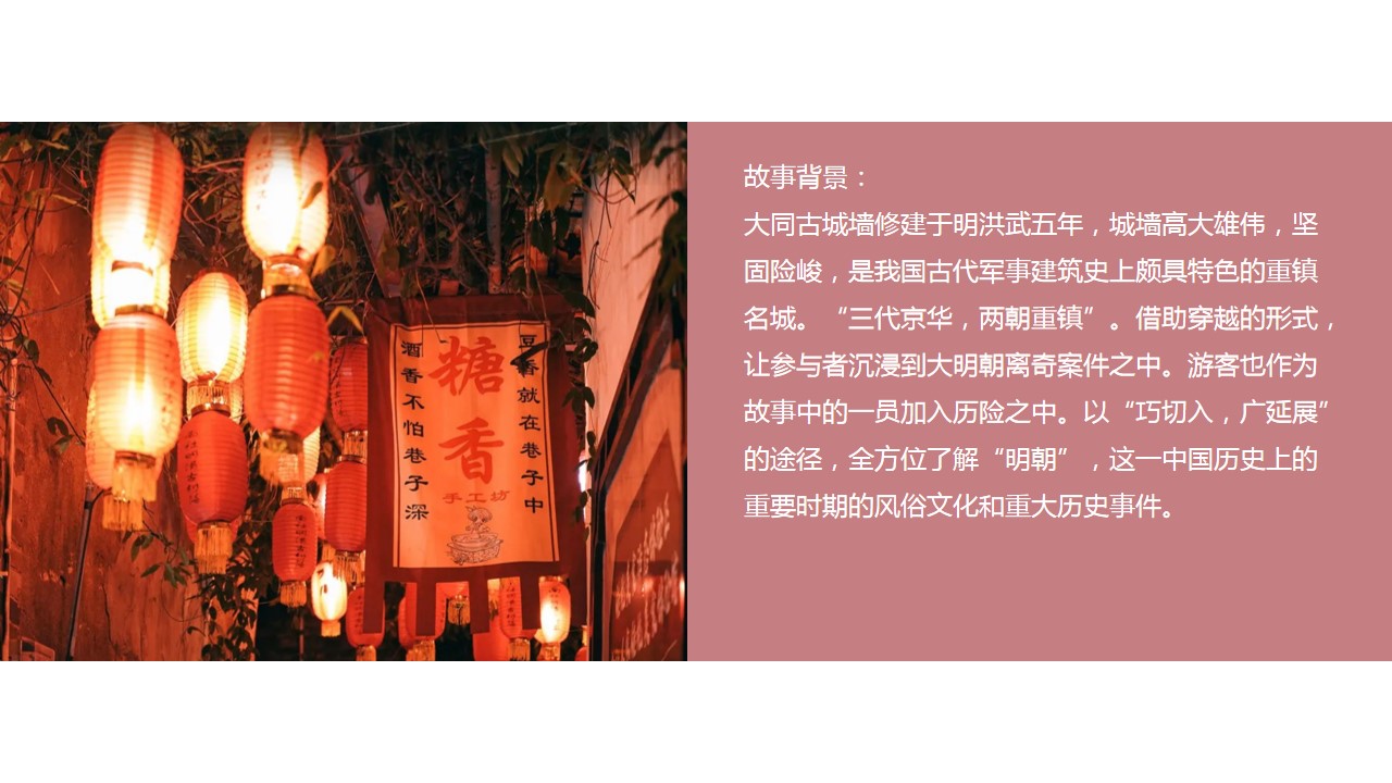 1698903124 dcfa053177d01f6 - 沉浸式剧本杀游园会活动策划案