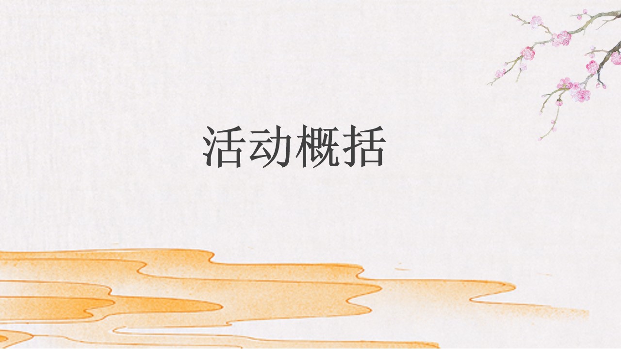 1698903132 a226fd4163bf13c - 沉浸式剧本杀游园会活动策划案