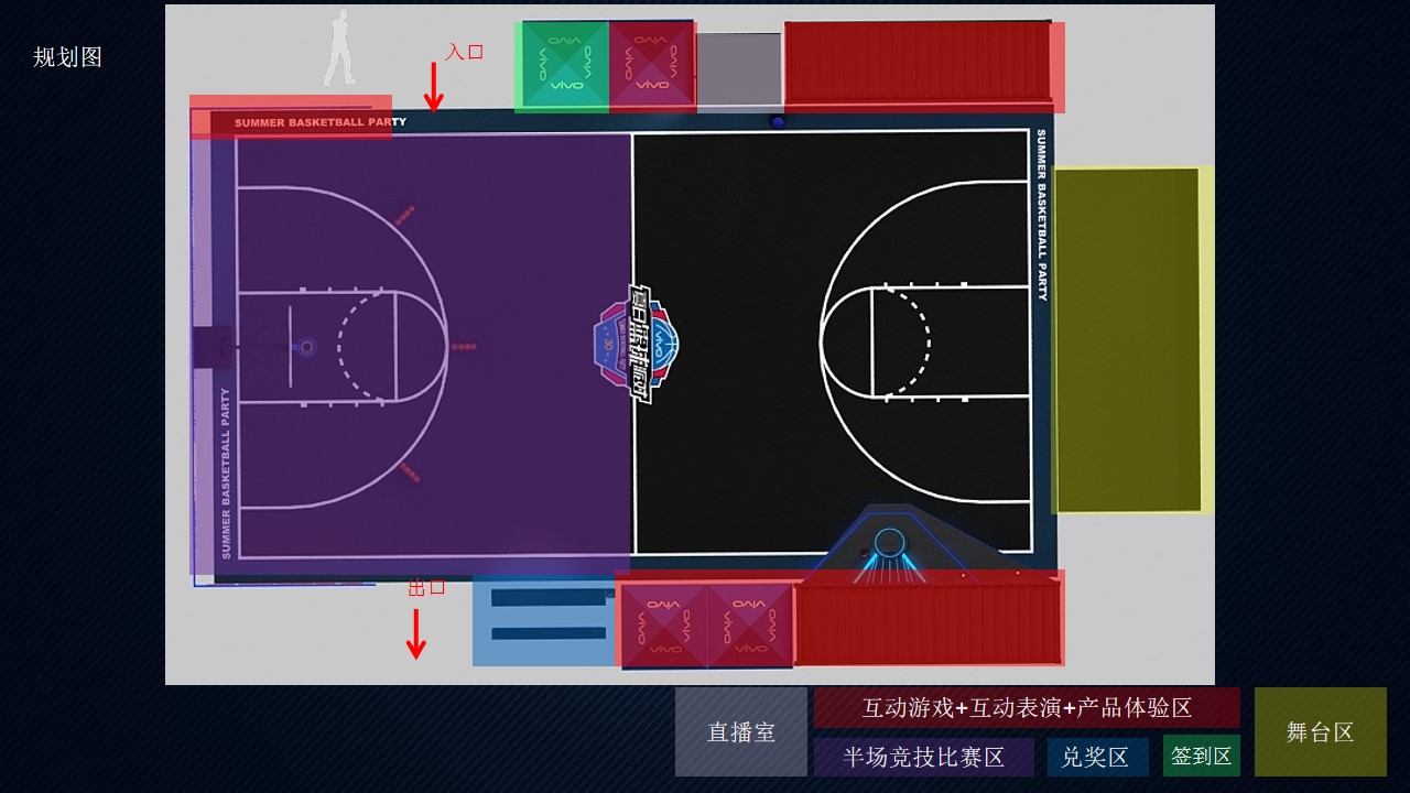 1698903485 42598eae9c79557 - vivo x UA品牌联合活动（篮球赛）