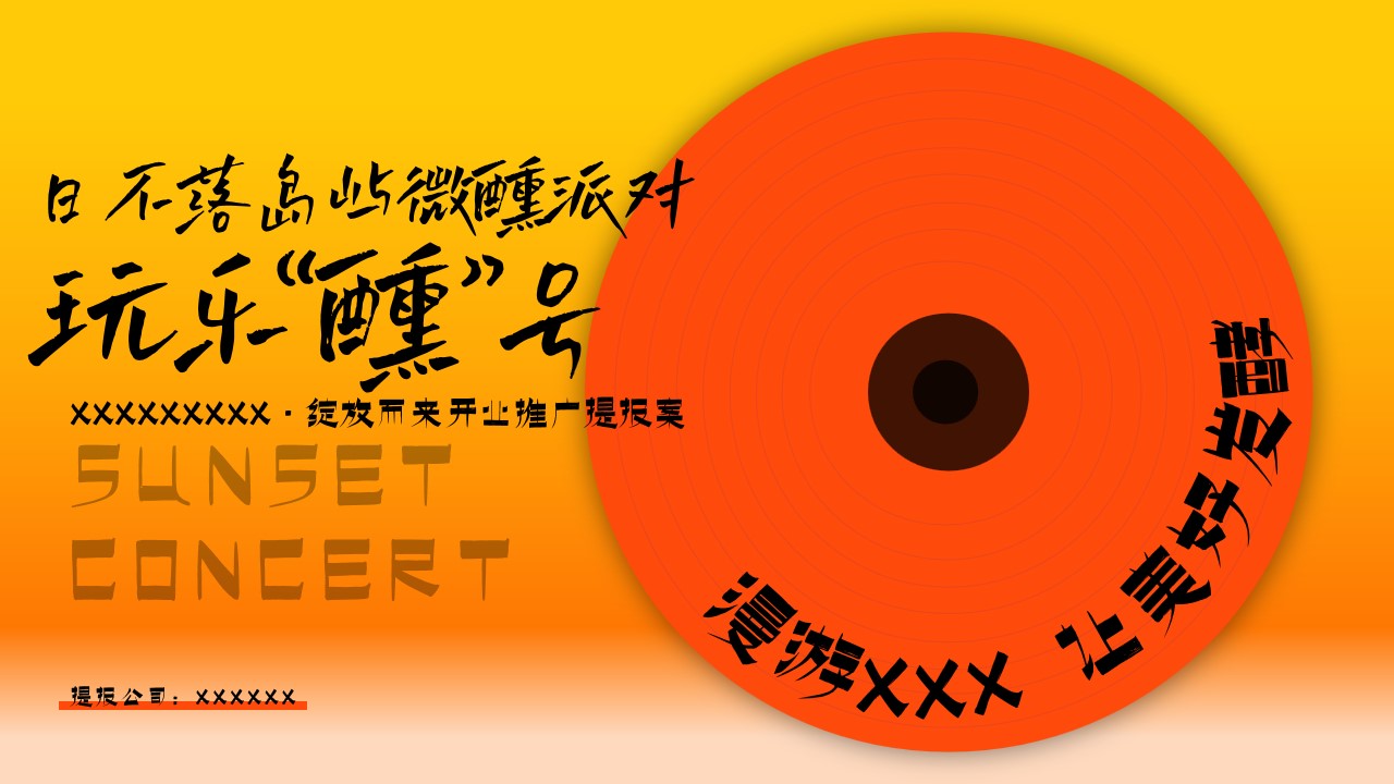 1698903589 561051a510bdcc5 - 【日落微醺派对】日落多巴胺咖啡啤酒市集游园会
