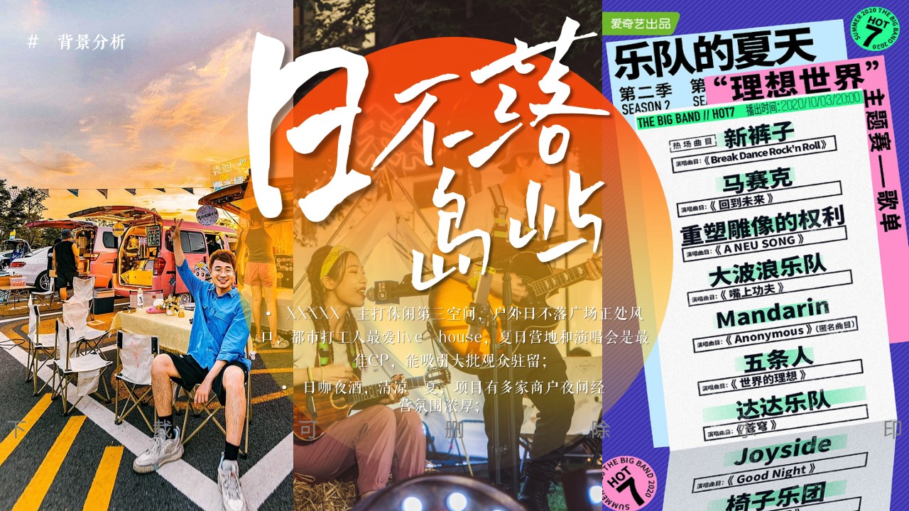 1698903615 dcfa053177d01f6 - 【日落微醺派对】日落多巴胺咖啡啤酒市集游园会