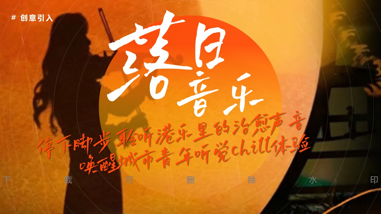 1698903662 0f927bc20e699d3 - 【日落微醺派对】日落多巴胺咖啡啤酒市集游园会