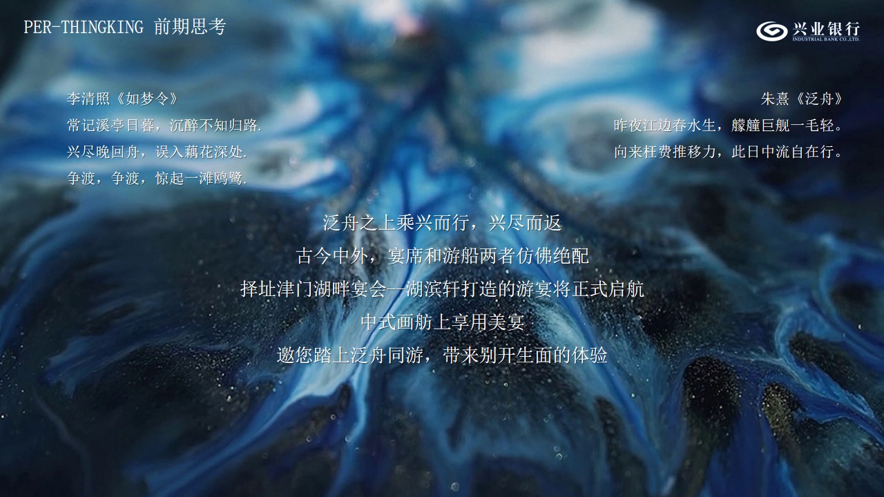 1698988943 dcfa053177d01f6 - 银行高端客户私享会活动策划方案