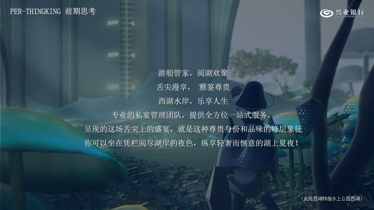 1698988951 a226fd4163bf13c - 银行高端客户私享会活动策划方案