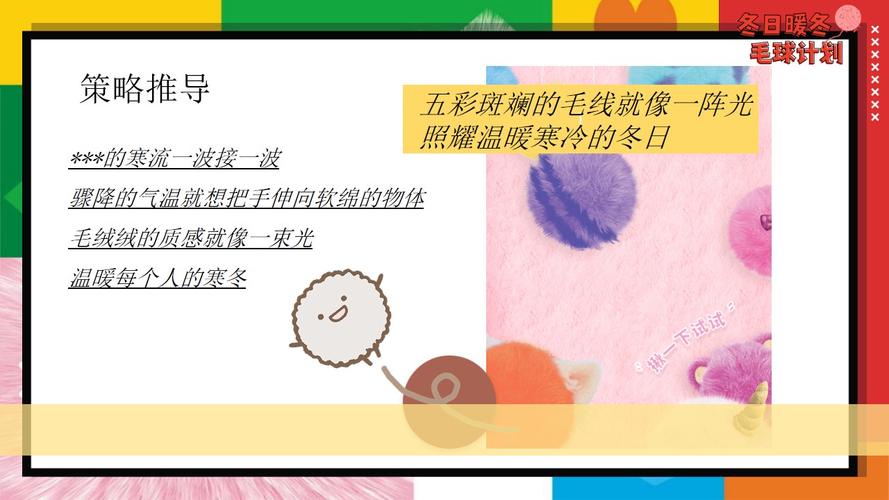 1698989846 50e3092c82ce78d - 商业地产11月月度暖场活动方案