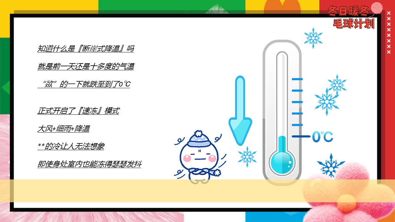 1698989852 dcfa053177d01f6 - 商业地产11月月度暖场活动方案