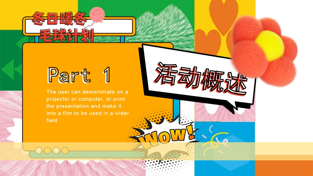 1698989865 b207e1016ea0a91 - 商业地产11月月度暖场活动方案