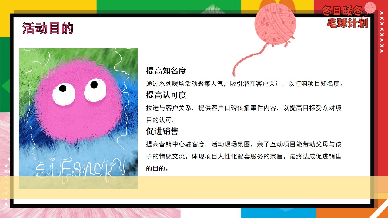 1698989878 d14efb4b491c1b2 - 商业地产11月月度暖场活动方案