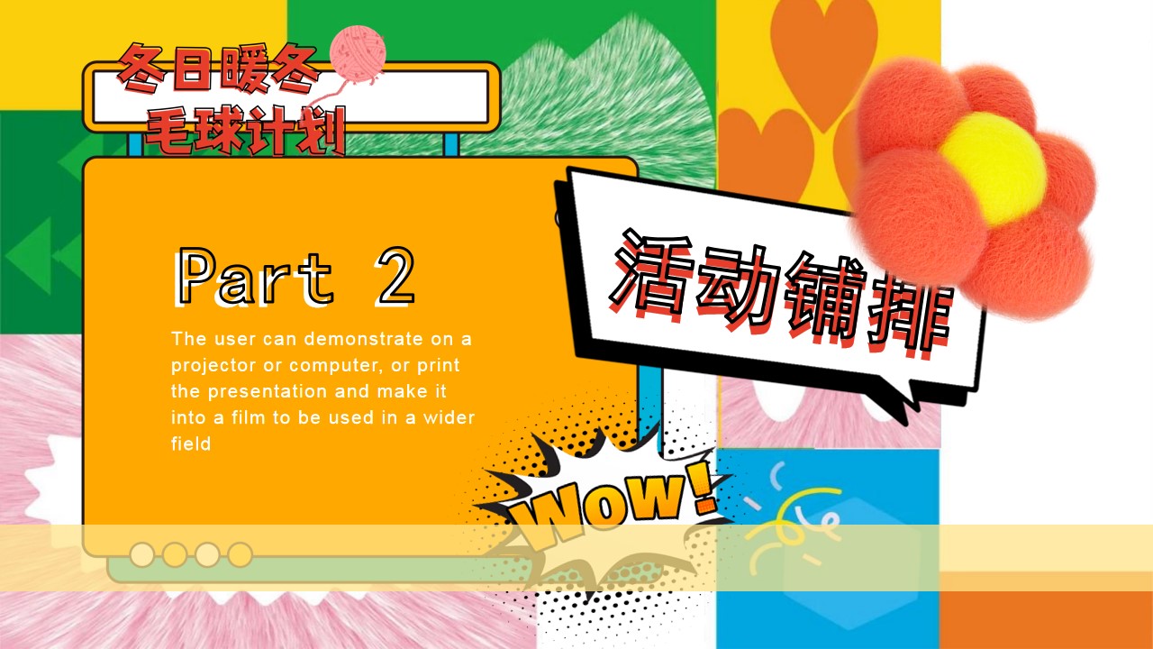 1698989885 0f927bc20e699d3 - 商业地产11月月度暖场活动方案