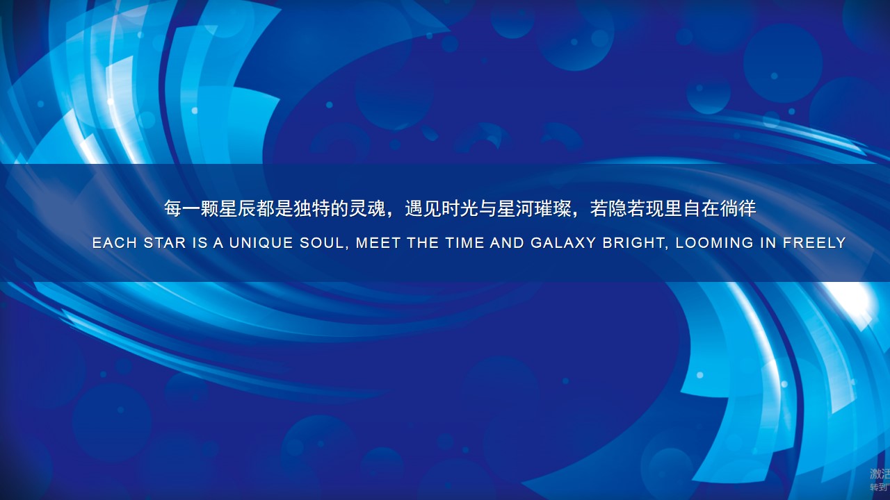 1698990163 50e3092c82ce78d - 企业年会及颁奖盛典（凝心聚力·携手共赢主题）活动策划方案