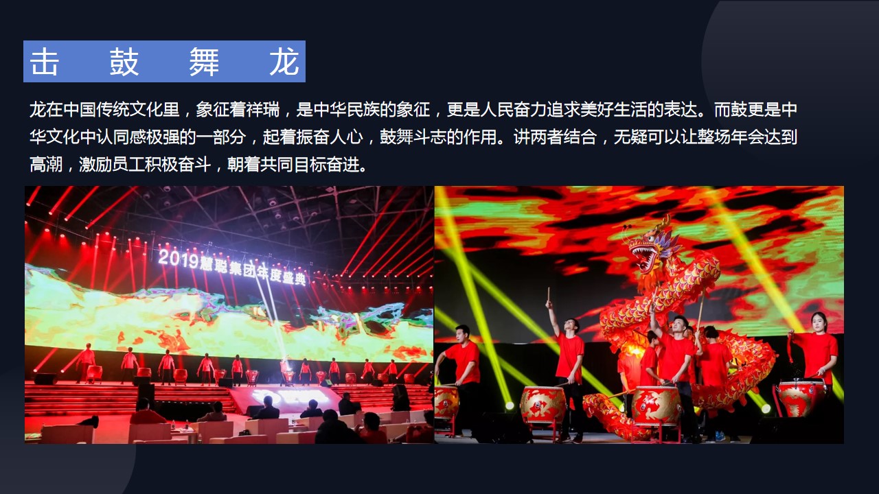1698990992 d14efb4b491c1b2 - 年会节目合集
