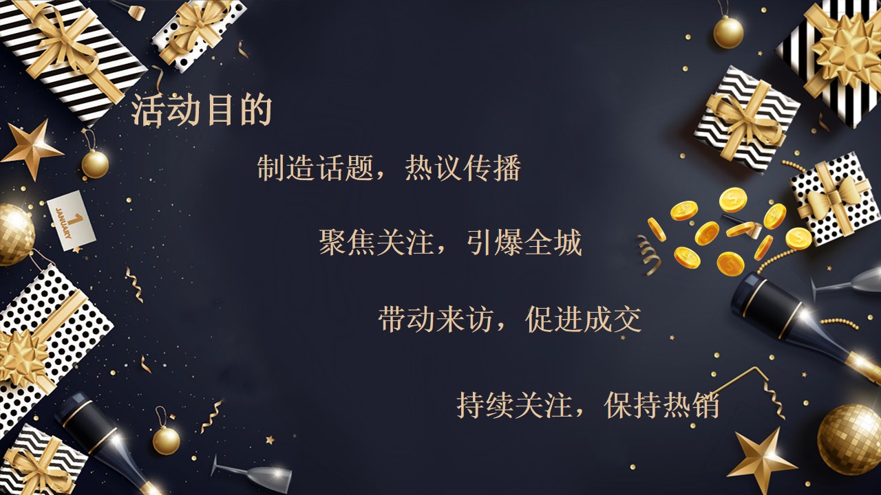 1698991874 50e3092c82ce78d - 地产项目圣诞节创意包装及暖场（缤纷圣诞节主题）活动策划方案