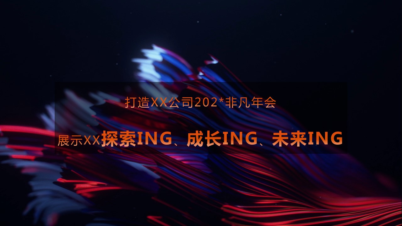 1698992547 b207e1016ea0a91 - 地产公司年会盛典