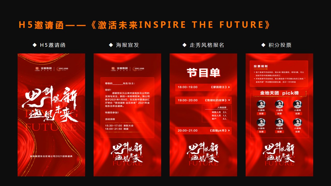 1698992568 0f927bc20e699d3 - 地产公司年会盛典